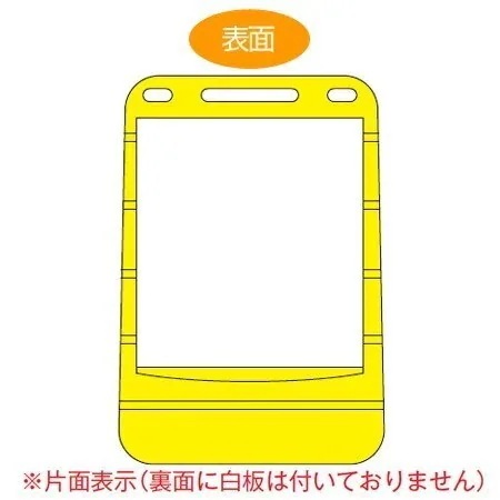 バリアポップサイン 無地 片面表示 サインスタンド ポリタンク式 法人限定