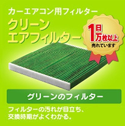 DENSO【デンソー】カーエアコン用フィルター【クリーンエアフィルター】DCC7010【014535 4,585円