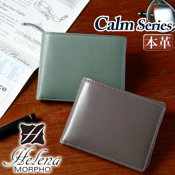 ヘレナ モルフォ 財布 Helena MORPHO CALM カルム 二つ折り財布 ショートウォレット 二つ折り コンパクト 小銭入れ 小さめ レザー サブ財布 ビジネス 革財布 6483