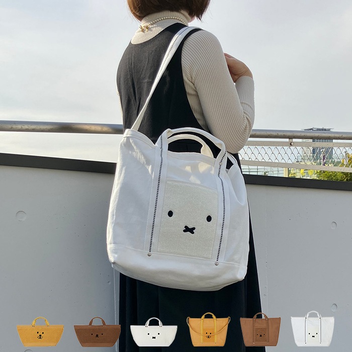 2タイプから選べる ミッフィー トートバッグ ショルダーバッグ キャンバス Dick Bruna ミッフィ ボリス ライオン もこもこ かわいい おしゃれ 北欧 大人 マザーズバッグ