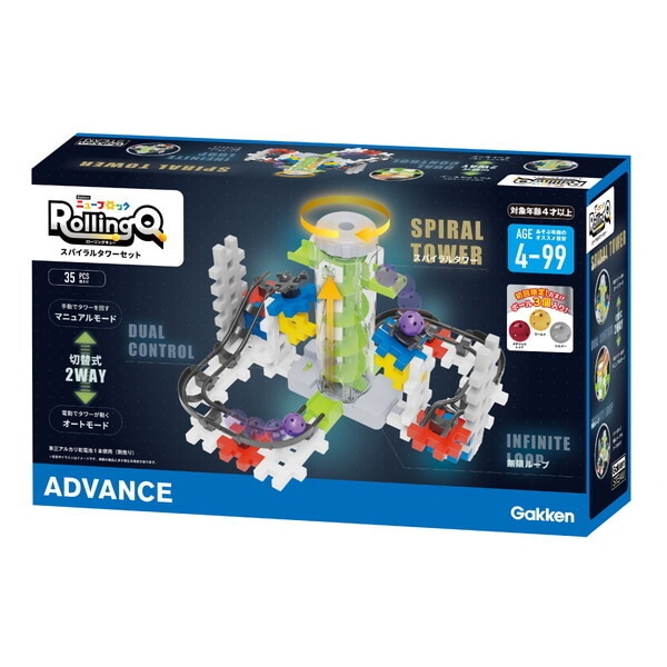 Gakkenニューブロック ローリングキュー スパイラルタワーセット 83747
