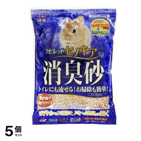 GEX ラビレット ヒノキア 消臭砂 6.5L 5個セット