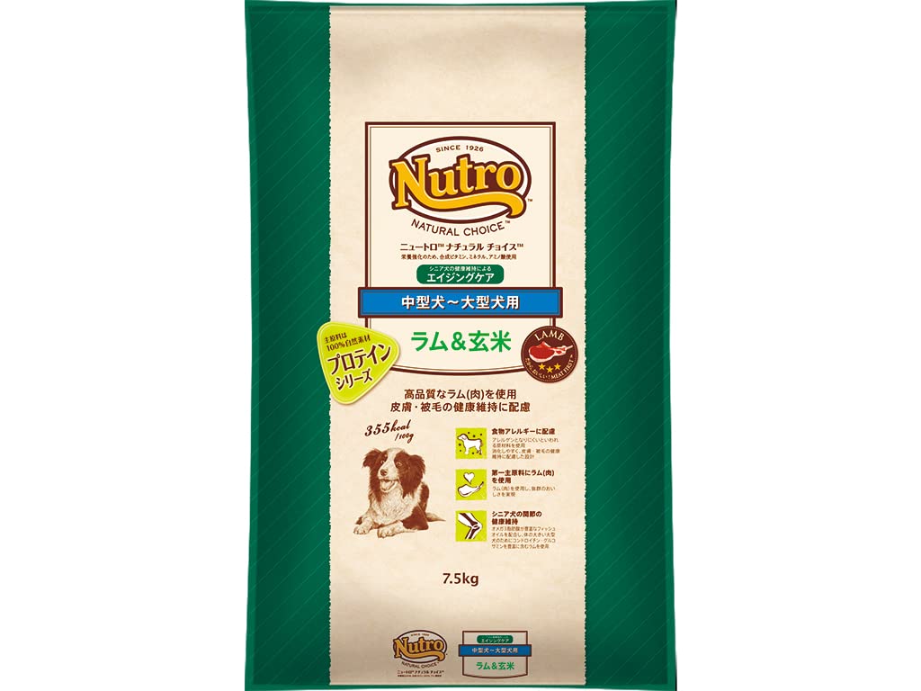 Nutro ナチュラルチョイス シニア犬用 中型犬~大型犬用 ラム＆玄米 7.5kg ドライフード 総合栄養食 エイジングケア ドッグフード 犬 自然素材 香料・着色料 無添加 食物アレルギーに配慮