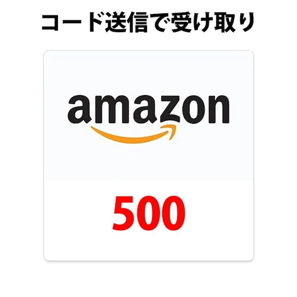 Qoo10] コード専用アマゾンギフトカード amaz