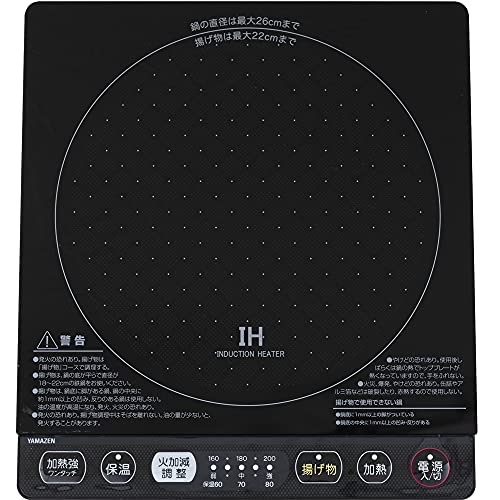 [山善] IHコンロ IHクッキングヒーター 卓上 小型 1400W 高火力 火力調整5段階 揚げ物対応 保温 IH調理器 マグネットプラグ仕様 コード収納ケース付き ブラック YEP-CS140(B 8,067円