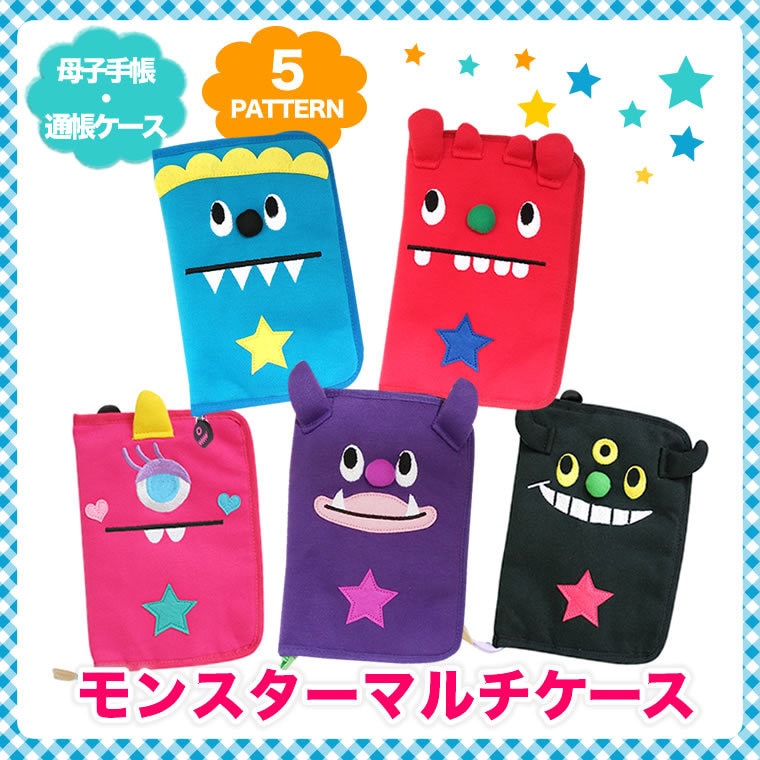 Qoo10] 母子手帳ケース モンスター ポエティック