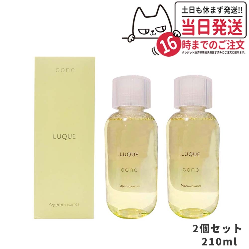【2本セット 国内正規品】NARIS ナリス化粧品 ルクエ コンク ふき取り用化粧水 210ml LUQUE