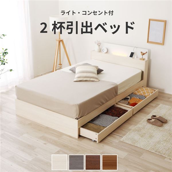 棚照明付き 収納ベッド ショート シングル ポケットコイルマットレス付き ホワイト 木目調 組立品