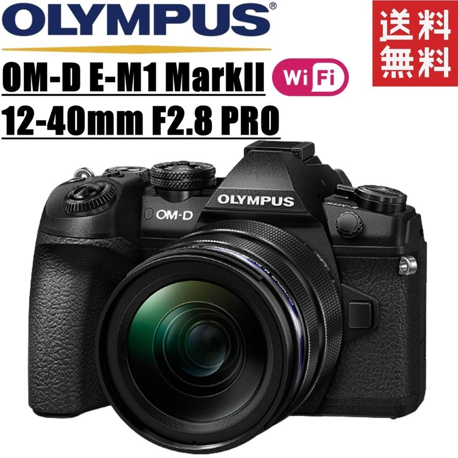 OM-D E-M1 MarkII 12-40mm PRO レンズキット ブラック ミラーレス 一眼レフ カメラ 中古