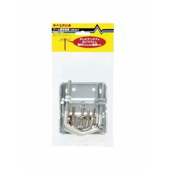 ブーム固定金具 CMK60