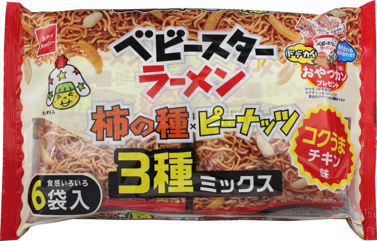 【公式】おやつカンパニー ベビースターラーメン コクうまチキン 柿の種3種ミックス6袋入 132g×15袋(シェア 食べきり ピーナッツ お酒のお供に)