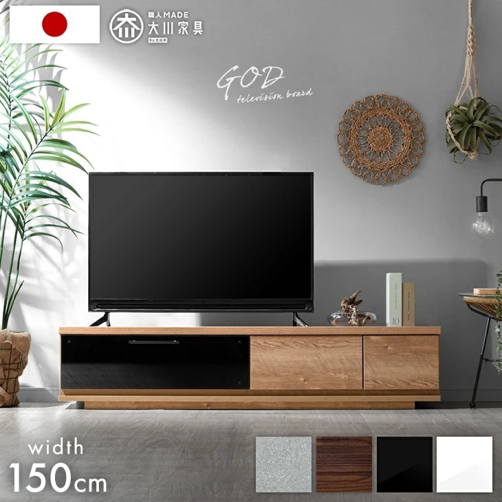 テレビ台 完成品 国産 150cm ローボード テレビボード テレビラック ロータイプ 引き出し 日本製 おしゃれ 鏡面 【超大型】【時間指定NG】