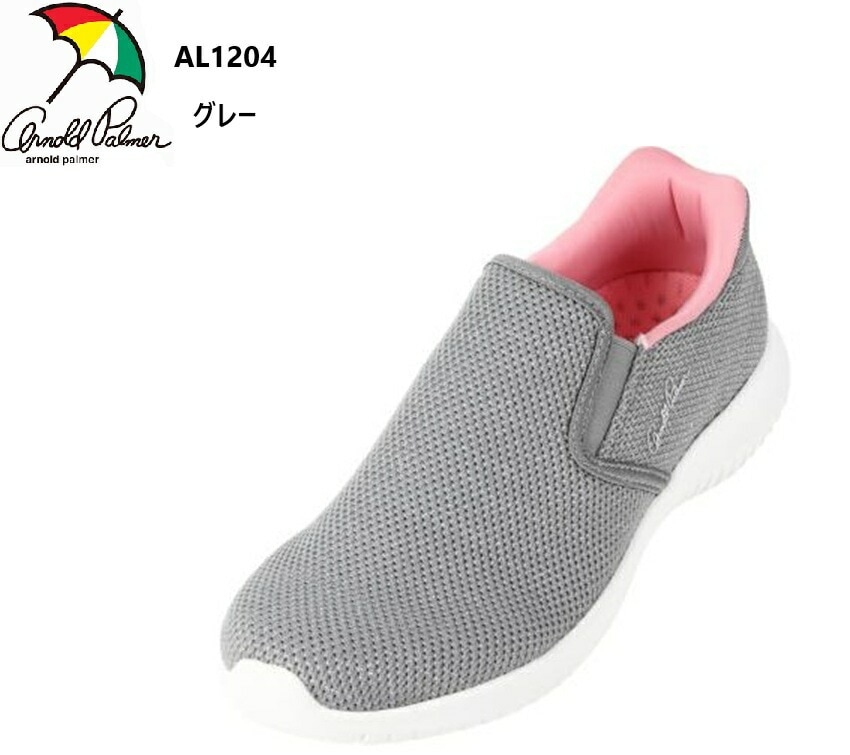 Arnold Palmer AL1204 (アーノルドパーマー) レディス カジュアルスリッポンスニーカー 新登場SlideFit 立ったまま手を使わずにスッと脱ぎ履き可能なハンズフリーシューズ かか
