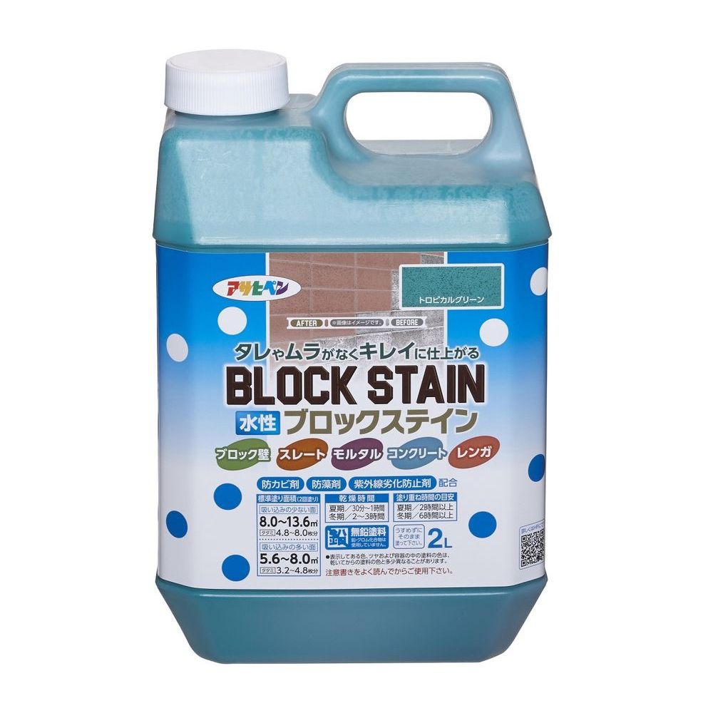 （まとめ買い）水性ブロックステイン 屋内外用 2L トロピカルグリーン [x3]
