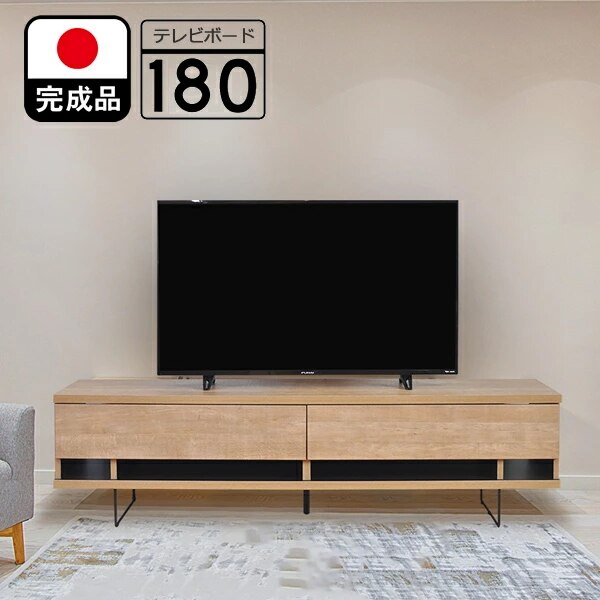 テレビ台 完成品 日本製 180cm （ヴォーグ）　【 ローボード テレビボード おしゃれ リビング TV台 TVボード リビングボード 大川家具 ナチュラル ブラウン モダン 北欧風 アンティーク