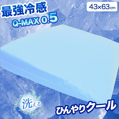 冷感 クール 日本製 枕 まくら 安眠 快眠 ４３x６３cm...のサムネイル