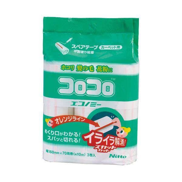 ニトムズコロコロエコノミー スカットカット スペアテープ 幅160mmx70周巻 CC0001 1セット（60巻：3巻x20パック）