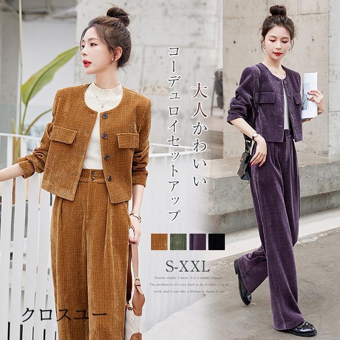 セットアップ レディース パンツスーツ ワイドパンツ パンツドレス コーデュロイ 入学式 スーツ ママ パンツスーツ ビジネス オフィス 入学式 卒業式 入園式