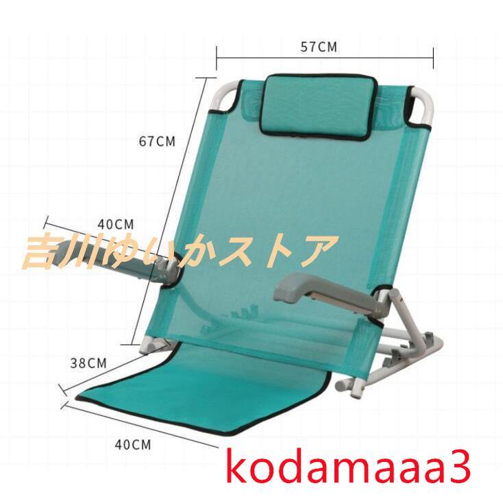 座椅子 ベッド用背もたれ 介護用 老人用 高齢者 ベッド上座椅子 父日 母日 敬老日 リクライニングチェア 折り畳み ビーチチェア バックレスト ギフト