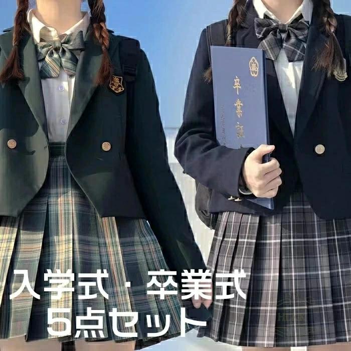卒業式 スーツ 女の子 5点セット フォーマルスーツ 子供スーツ 成人式 女子高生 定番 制服