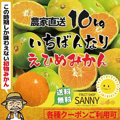 Qoo10 訳ありデコポンの検索結果 人気順 訳ありデコポンならお得なネット通販サイト