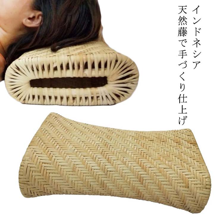 籐枕 籐まくら インドネシア天然藤 快適 枕 蒸れにくい枕 長38cm 涼しい 天然素材 快眠枕 通気性 硬めの枕 籐家具 籐製枕 ラタン ラタン枕 ギフト 贈り物 プレゼント 敬老の日 父の日