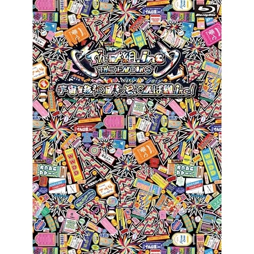 でんぱ組.inc ／ でんぱ組.inc THE ENDING「宇宙を救うのはきっとでんぱ組.inc!.. (Blu-ray) TFXQ-78277