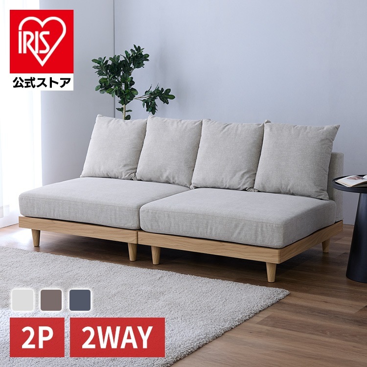 【2個セット】フロアソファ ローソファ 2人用 1Pソファ メガ割