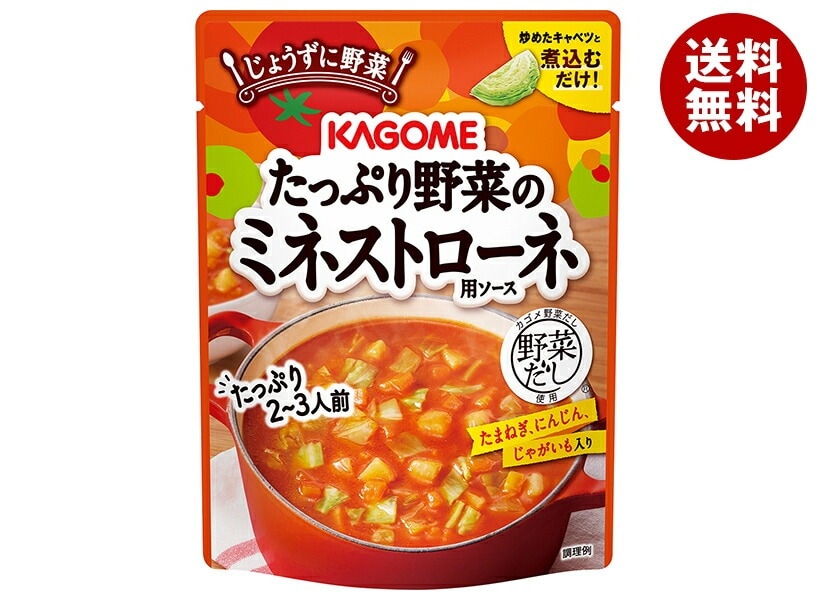 カゴメ たっぷり野菜のミネストローネ用ソース 240g×30個入×(2ケース)