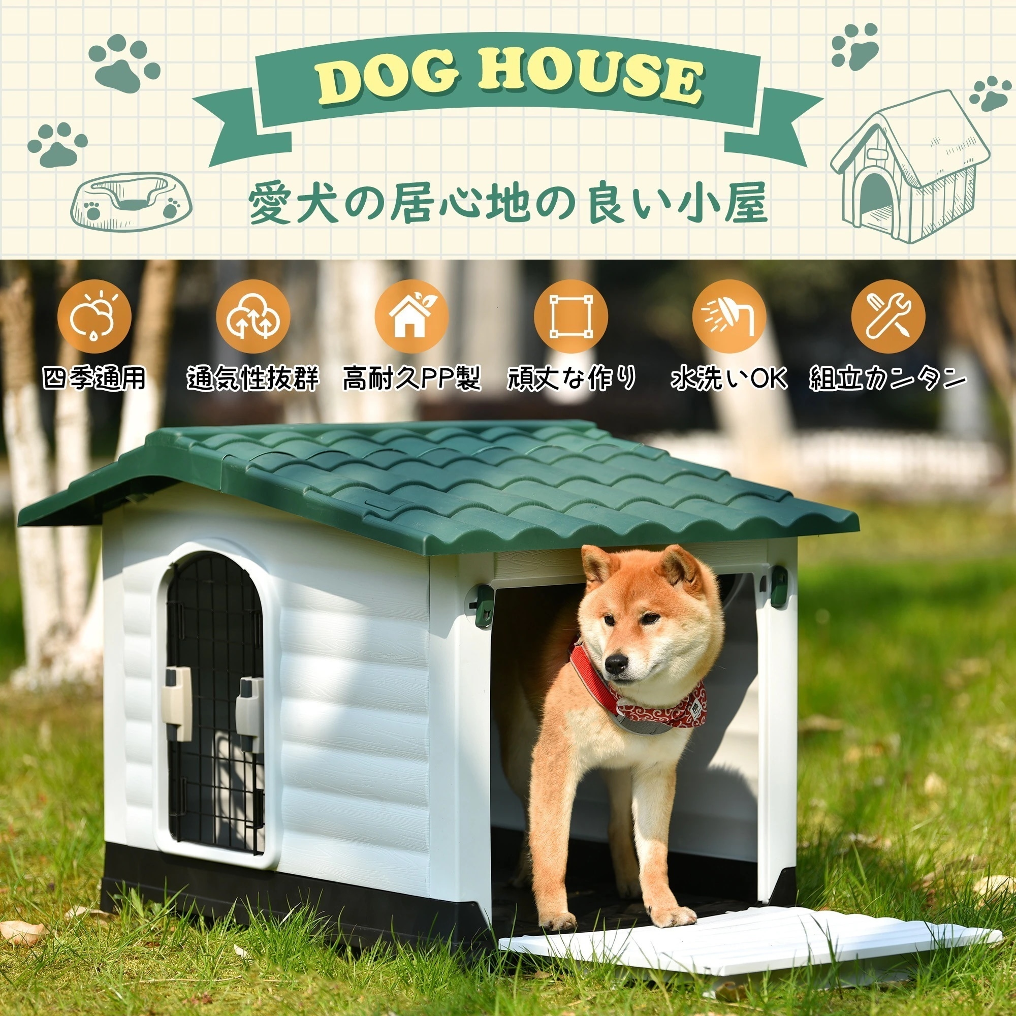 犬小屋ドア付きペットハウスボブハウス犬室内犬オシャレペットケージプラスチック製室外ペットゲージペットハウスペットサークルL
