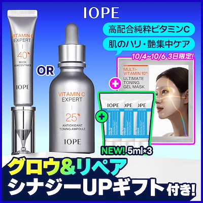 Qoo10] アイオペ 【10/6限定ギフト付き】ビタミンC エ