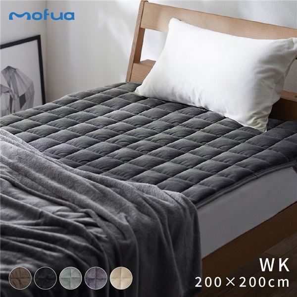 敷きパッド ワイドキング 約200×200cm ブラック リバーシブル mofua プレミアムマイクロファイバー 中綿増量ボリューム