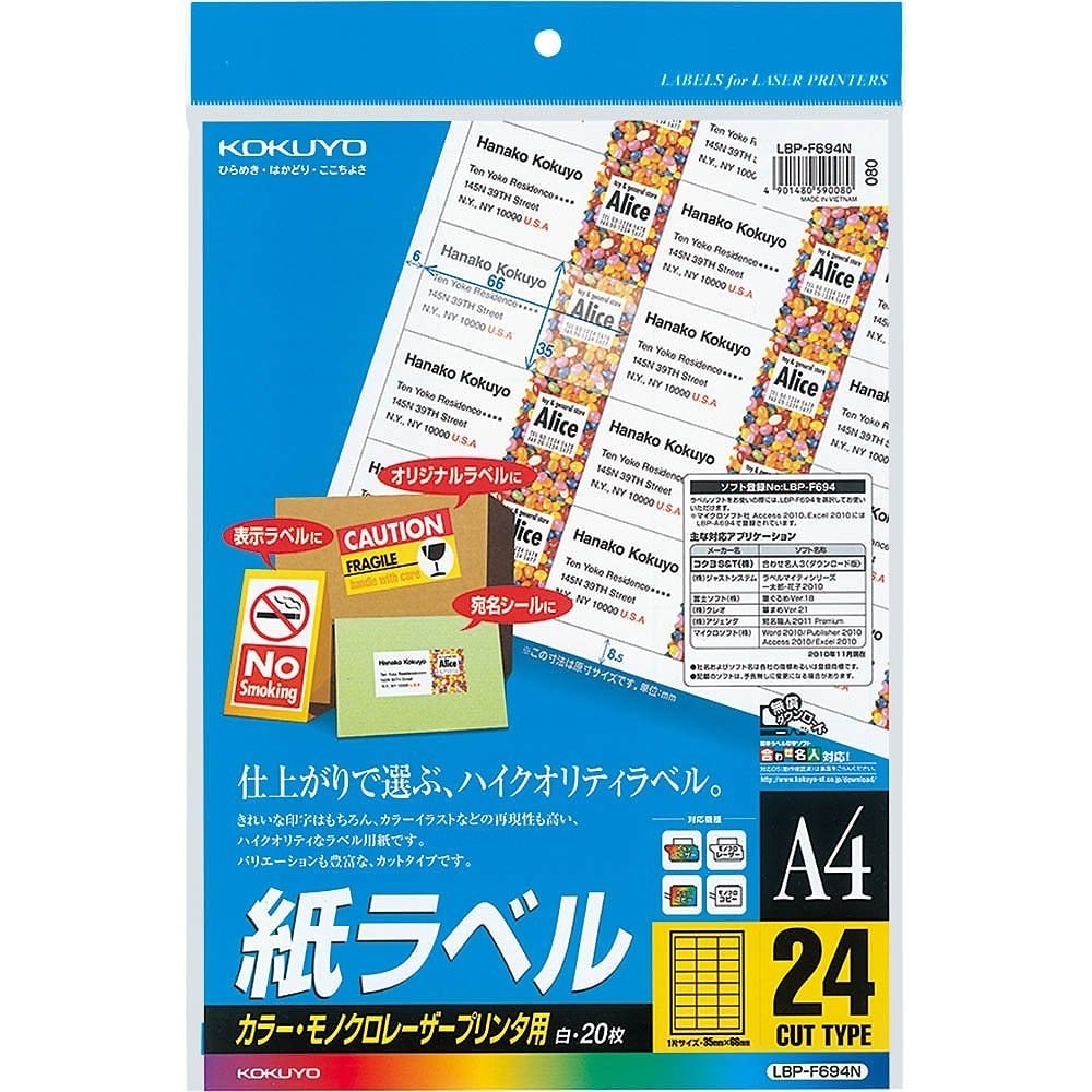 （まとめ買い）カラーレーザー&カラーコピー用 紙ラベル A4 24面 20枚 LBP-F694N [x3]