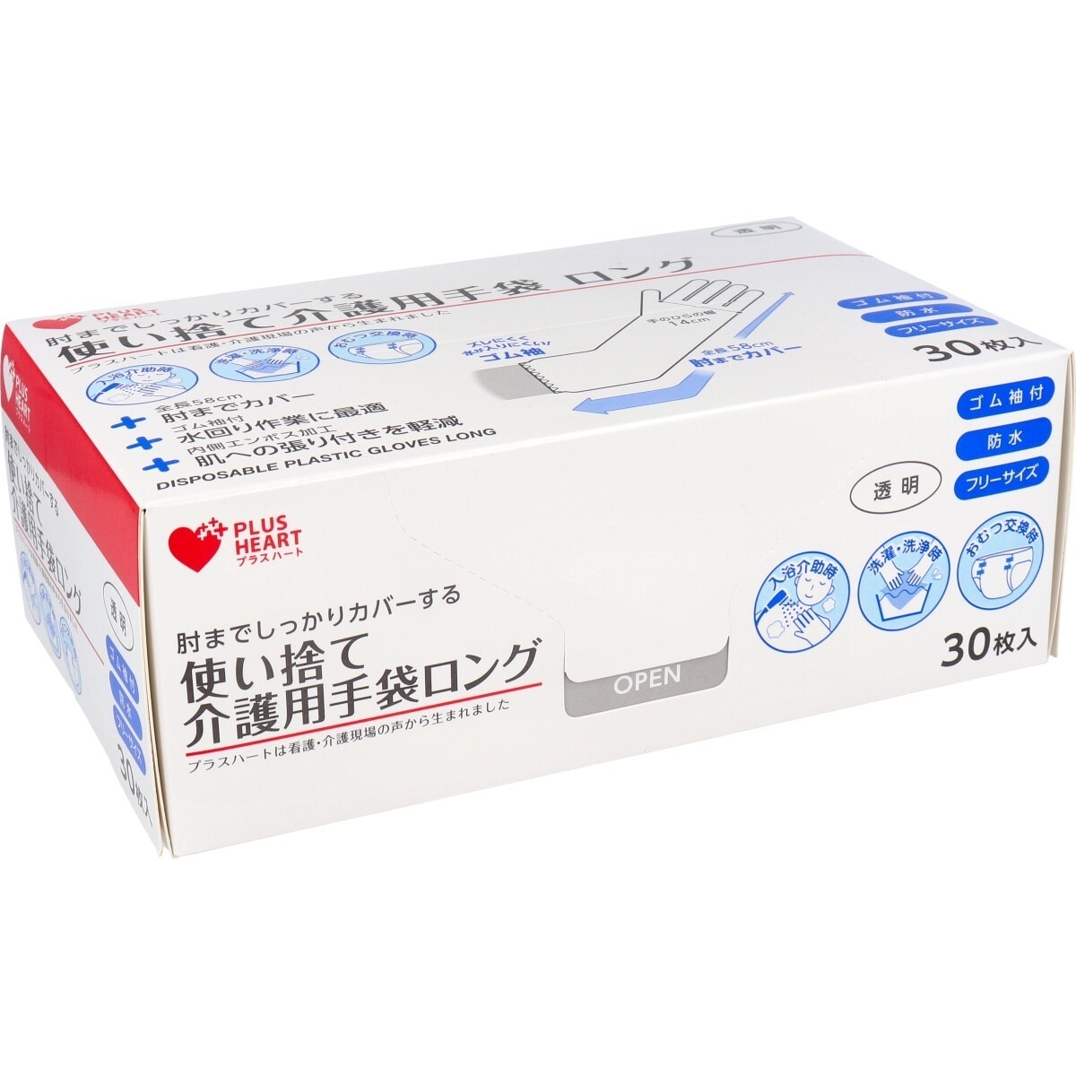 介護用ポリ手袋 プラスハート ロングタイプ 透明 ゴム袖付 防水 フリーサイズ 30枚入り X5箱