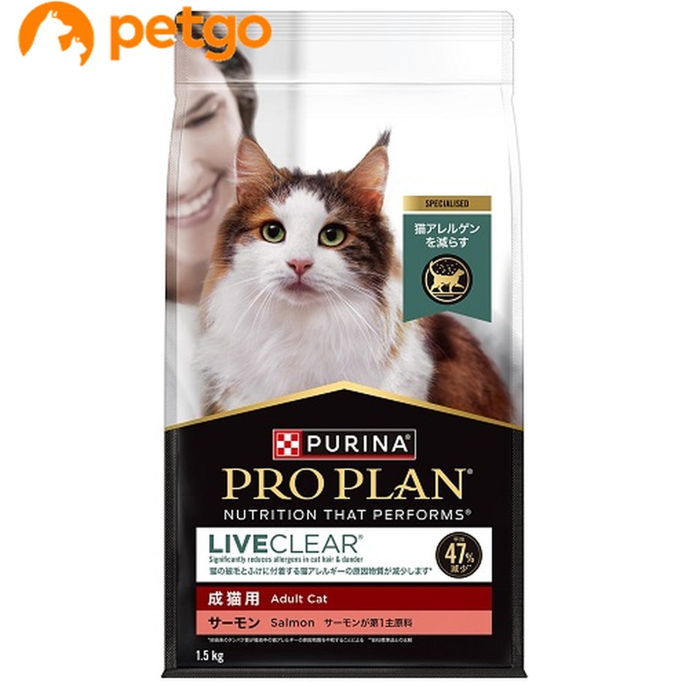 プロプラン リブクリア 成猫用 サーモン 1.5kg