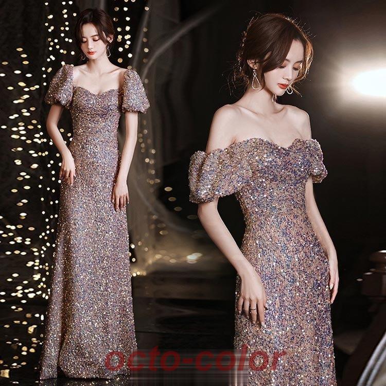 イブニングドレス スパンコール キラキラドレス 素敵 キレイめ 発表会ドレス オフショルダー パフスリーブ ロングドレス 30代 40代 パーティードレス