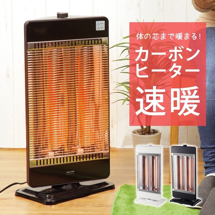 カーボンヒーター ヒーター 遠赤外線 首振り 900W 簡単操作 転倒オフ からだの芯まで温まる遠赤外線 2灯式 速暖 ポカポカ ブラック ホワイト