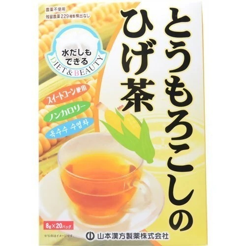 山本漢方 とうもろこしのひげ茶 8g×20袋入 x 5セット