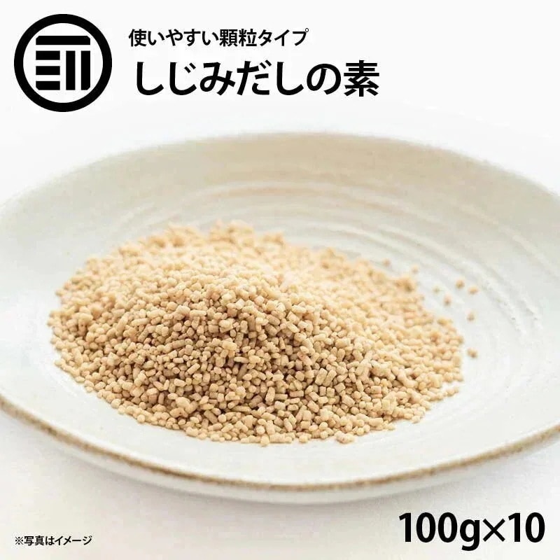 しじみだしの素 顆粒 計1kg 100g×10袋 しじみ だしの素 簡単調理 濃厚旨味 シジミだし 出汁 蜆 味噌汁 スープ ラーメン チャーハン 汁物 鍋 炒め物 万能だし オルニチン 前田家 母の