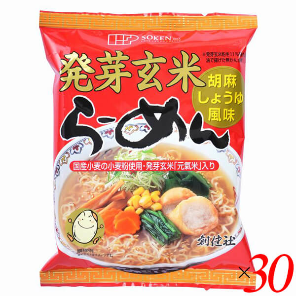 創健社 発芽玄米らーめん 103.7g 30個セット