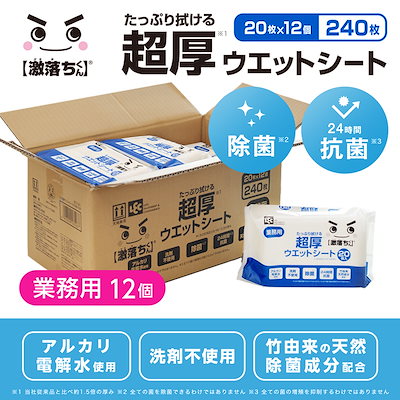 他サイト： 【ネット限定】激落ちくん たっぷり拭ける超厚ウェットシート 20枚×12個　アルカリ電解水配合　洗剤不使用　抗菌　除菌　大容量　竹由来の天然成分の商品画像