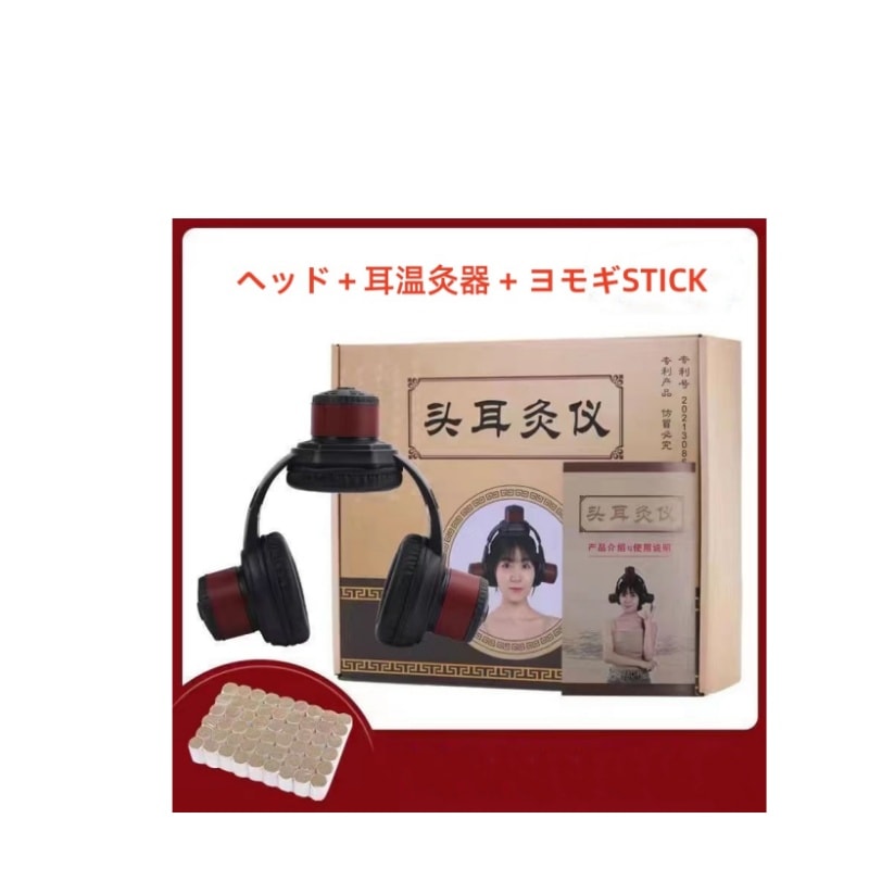よもぎ蒸しセット 頭耳温灸器頭皮ケア頭耳温熱お灸ボクス年寄り 男女兼用耳鳴り 肩こり 耳鳴症一般家庭お灸用切りもぐさ体の痛みと不快感を緩和する灸ヘッドスパ ヘッドケア