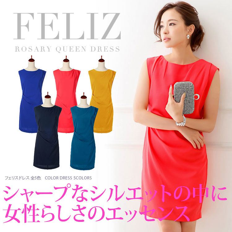 パーティードレス パーティー パーティ ドレス 結婚式 披露宴 二次会 お呼ばれ 食事会 謝恩会 レディース ワンピース 袖なし ノースリーブ タイト アシンメトリー 20代 30代 40代 大きい