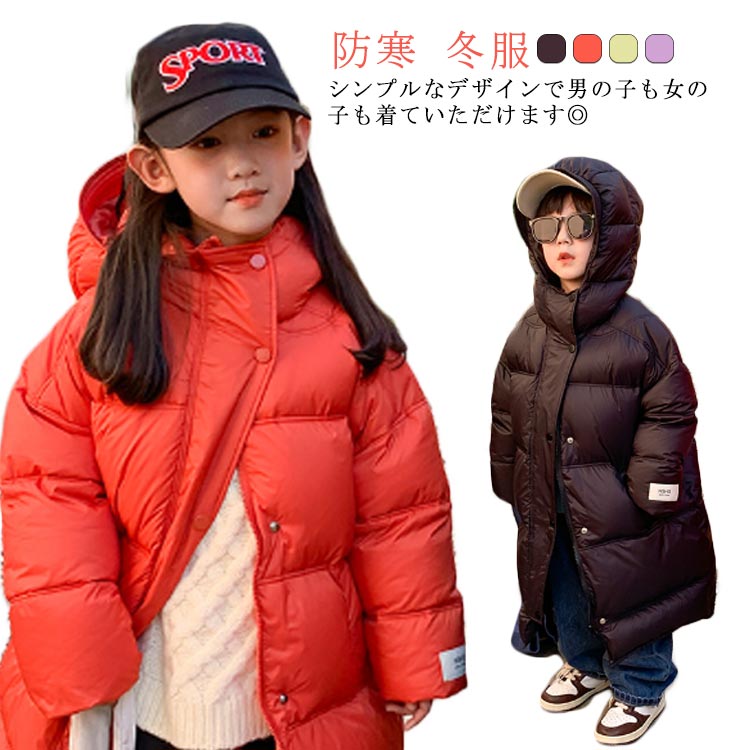 ベビー リアルダウン キッズ ジャケット 子供 ダウン 子供服 ロングコート 女の子 ジャケット アウター コート フード付き 子供服 子ども服 オーバー ダウン ジャケット 防寒 男の子 冬服 コー