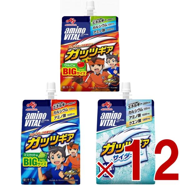 アミノバイタル ゼリー 味の素 アミノバイタルゼリー 3種 アソート マスカット味 りんご味 サイダー味 250g 栄養ゼリー 各12個