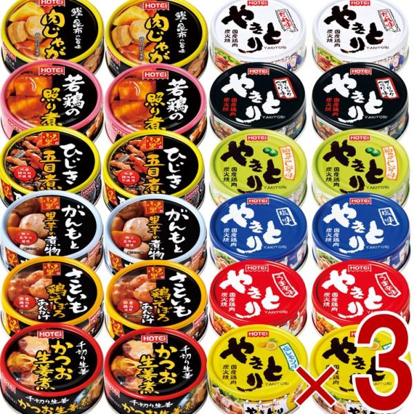 ホテイフーズ ホテイ やきとり缶 缶詰 肉 惣菜 焼き鳥 詰め合わせ ギフト 長期保存 やきとり6種各2個 惣菜6種各2個 3個 8,784円