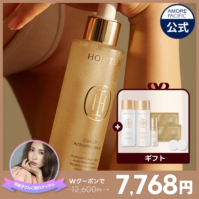 Qoo10] HOLITUAL @紗栄子's PICK! コアリフト ア : スキンケア
