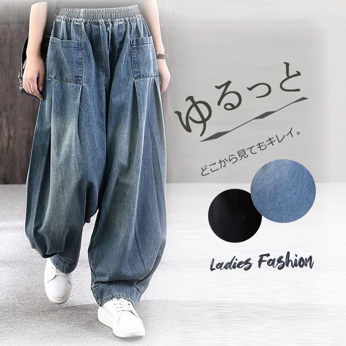 バルーンパンツ サルエルパンツ レディース デニムパンツ ロング丈 ワイドパンツ ボトムス ロングパンツ ワイド 長ズボン ウエストゴム パンツ デニム 体型カバー 総ゴム ズボン ワイドパンツ バギ