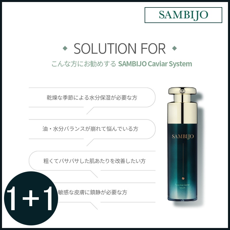 [1+1]ホワイトニング毛穴保湿エッセンシャルキャビアセラム 40ml (+エステ専用サンプル5種)