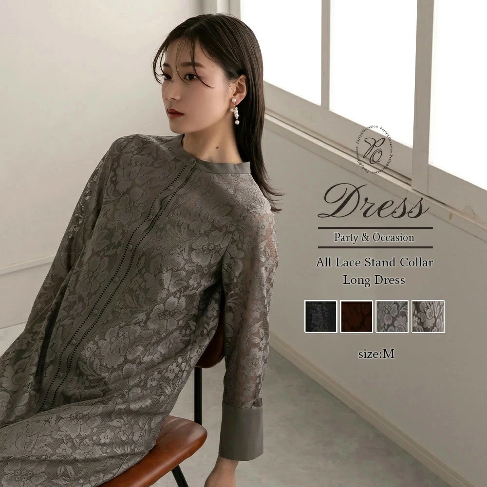ワンピースドレス パーティードレス ワンピース 結婚式 フォーマルドレス オールレーススタンドカラーロングドレス お呼ばれドレス 二次会ドレス 袖付き 体型カバー 披露宴 成人式 同窓会 20代